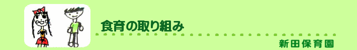 園内施設イメージ